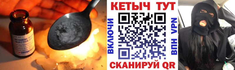 КЕТАМИН VHQ Омск