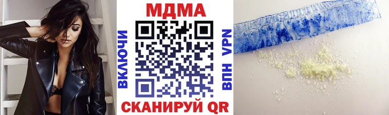 MDMA кристаллы  Купить где  Омск 