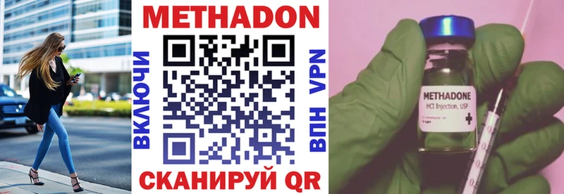 Купить  Омск  МЕТАДОН белоснежный 