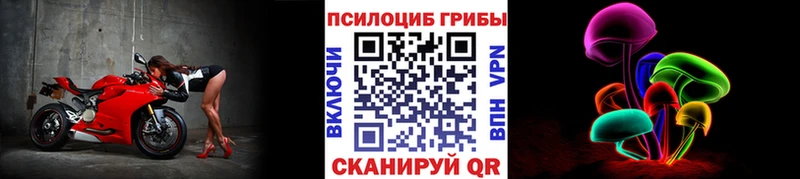 Псилоцибиновые грибы MAGIC MUSHROOMS  Купить закладки  Омск 